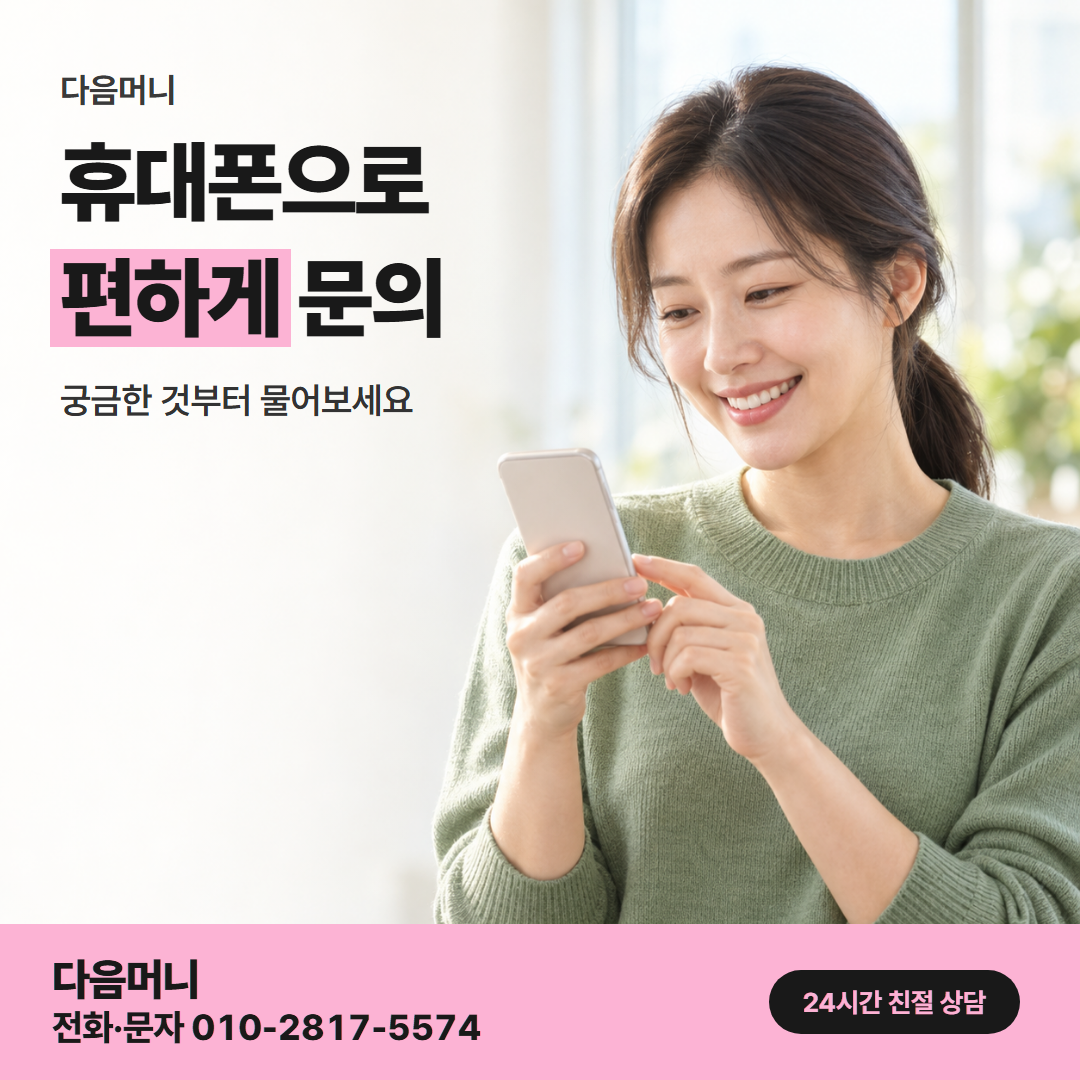 다음머니 신용카드 급전 사업자 카드 안내