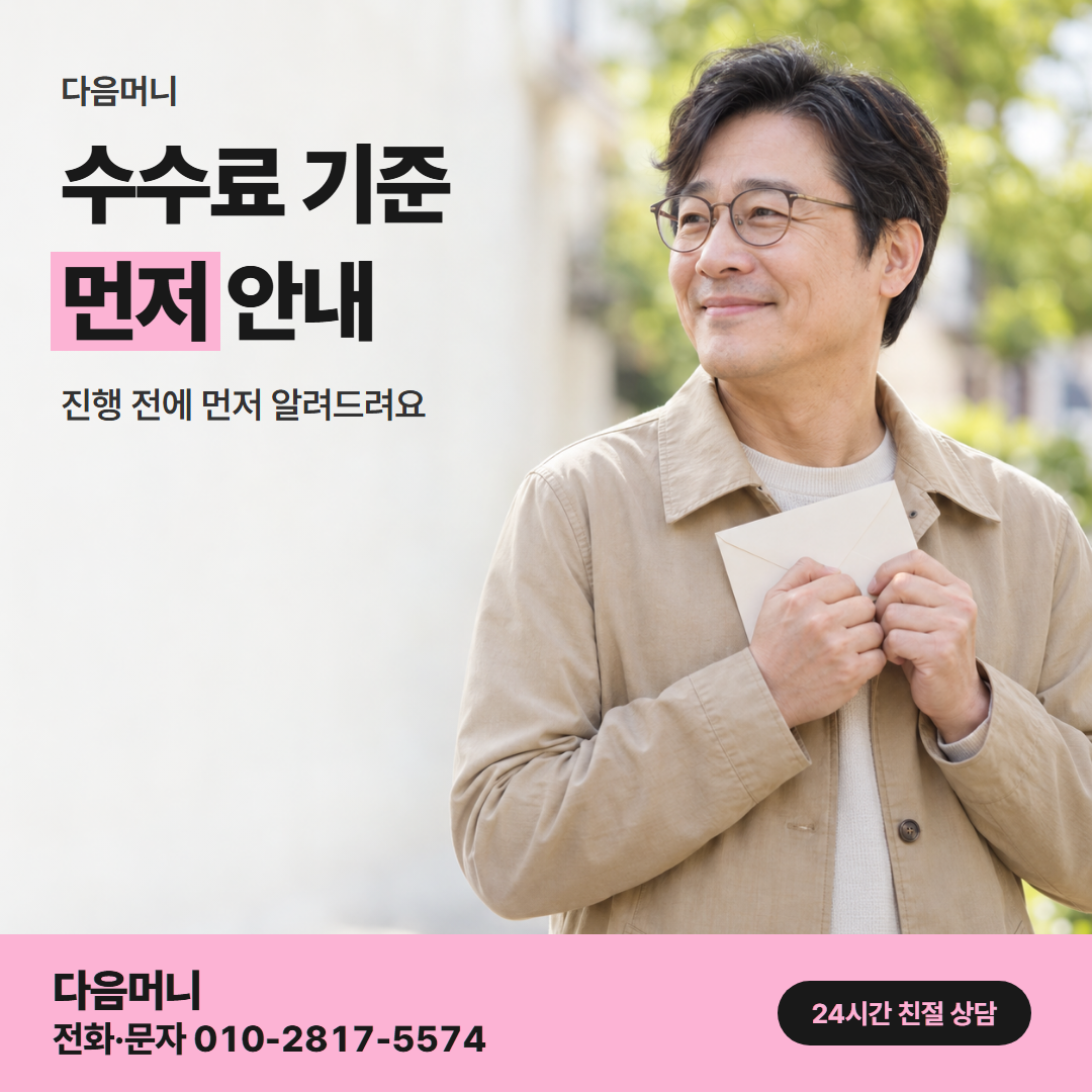 다음머니 신용카드 급전 비용 계산